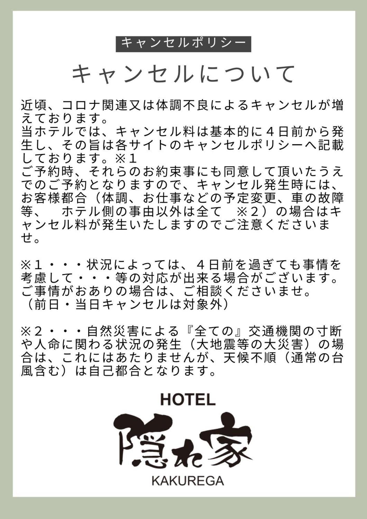 Narita Hotel Kakurega - Vacation Stay 72264V Esterno foto